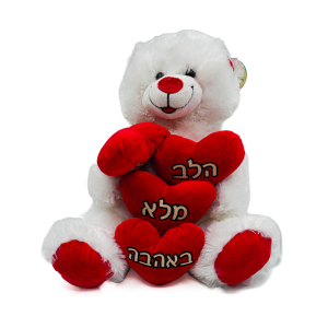 דובי הלב שלי מלא באהבה